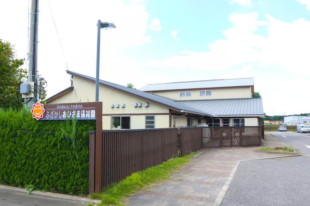 【保育士／河内郡上三川町】 [“その他”]　社会福祉法人　平松愛児会　(正社員)の画像1